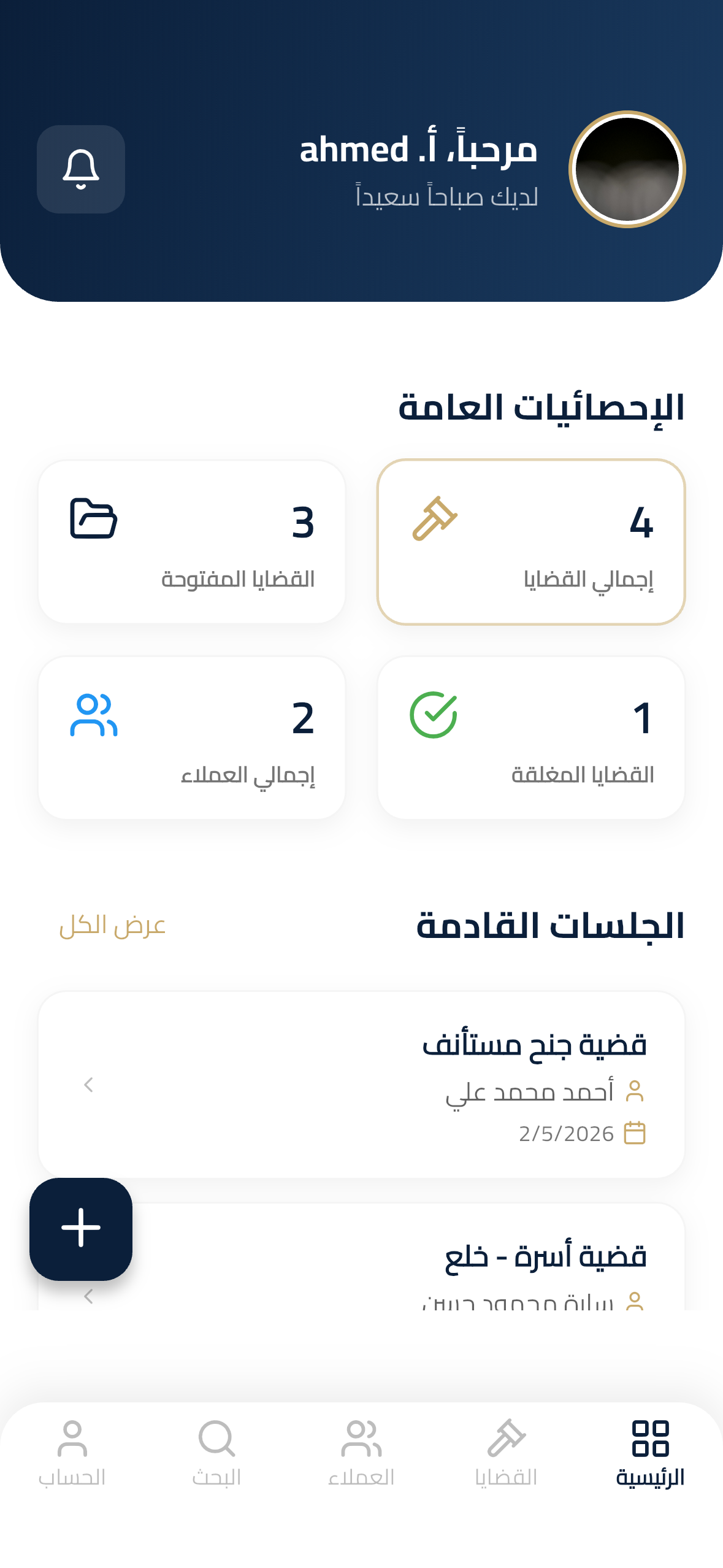 Qdaya (قضيتي)