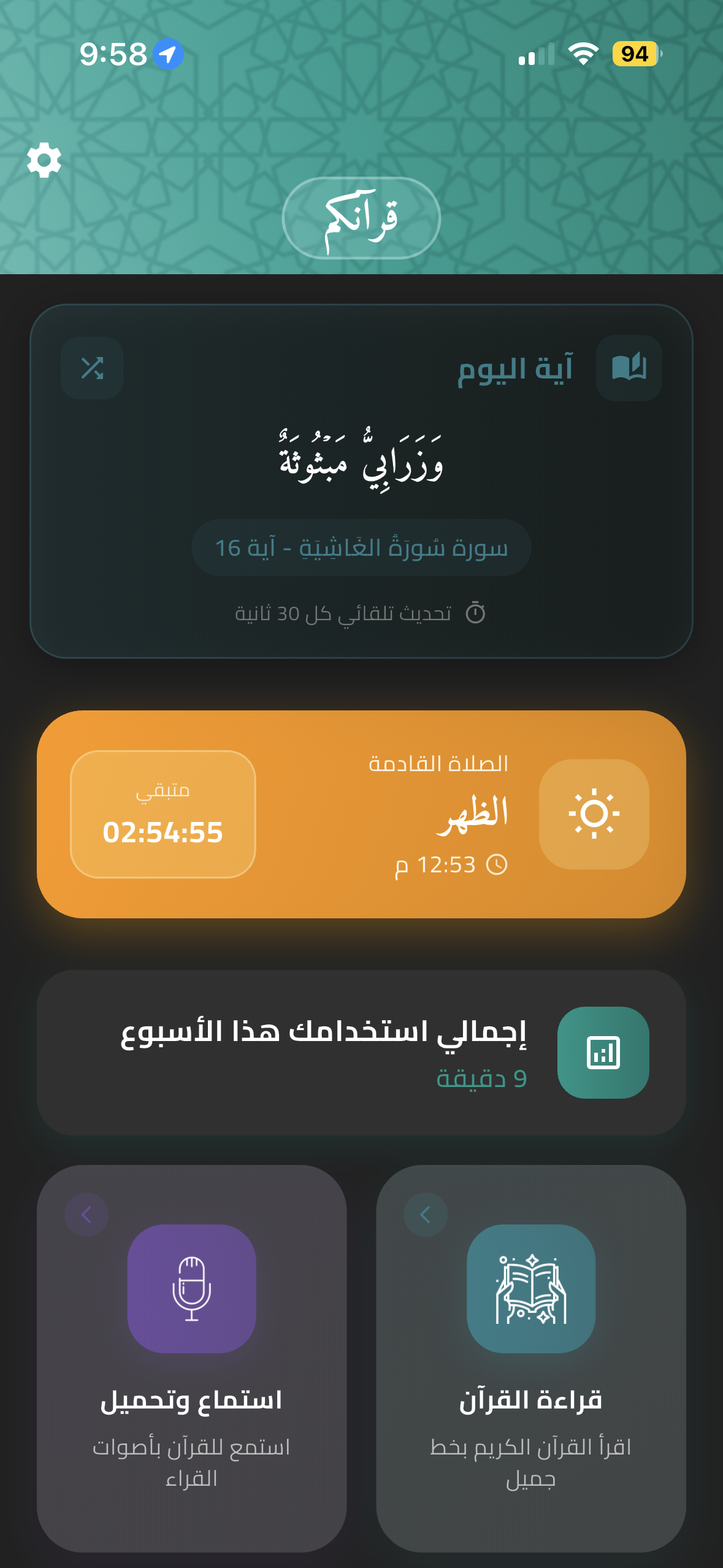 Quraankom (قرآنكم)